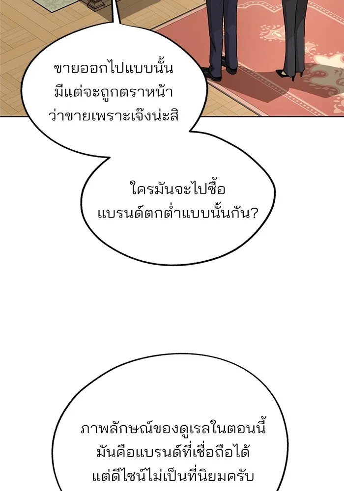 ความรักของอิซอบ ตอนที่ 76 รูปที่ 41