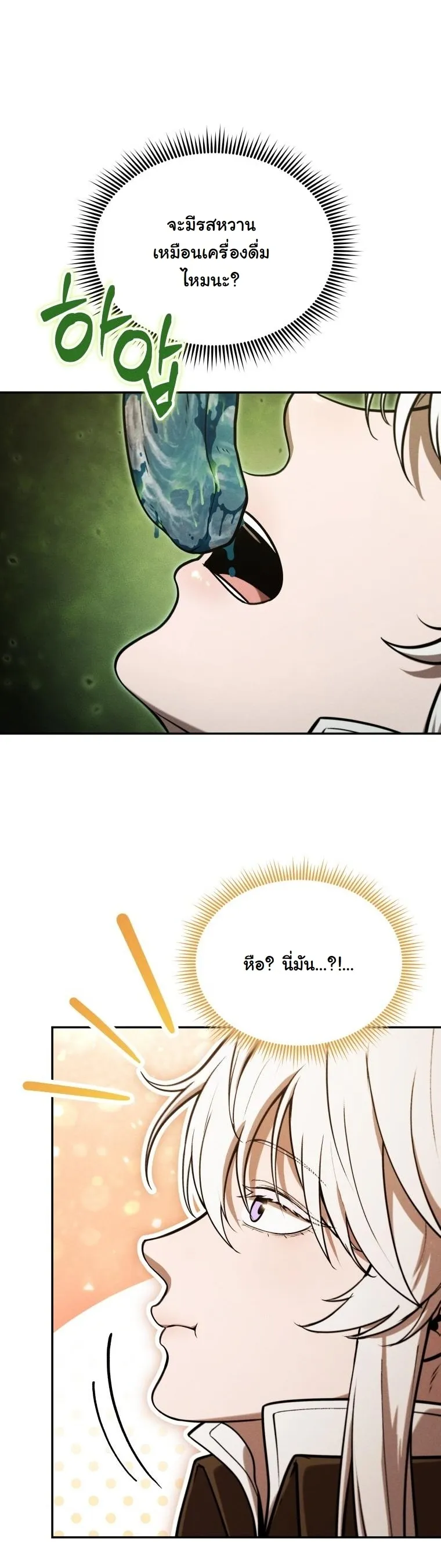 Dungeon Gourmet อ_ศว_นเป_บพ_สดาร เปล_ยนม_งกรให_เป_นเมน_เด_ด ตอนที่ ตอนที่ 29 รูปที่ 29