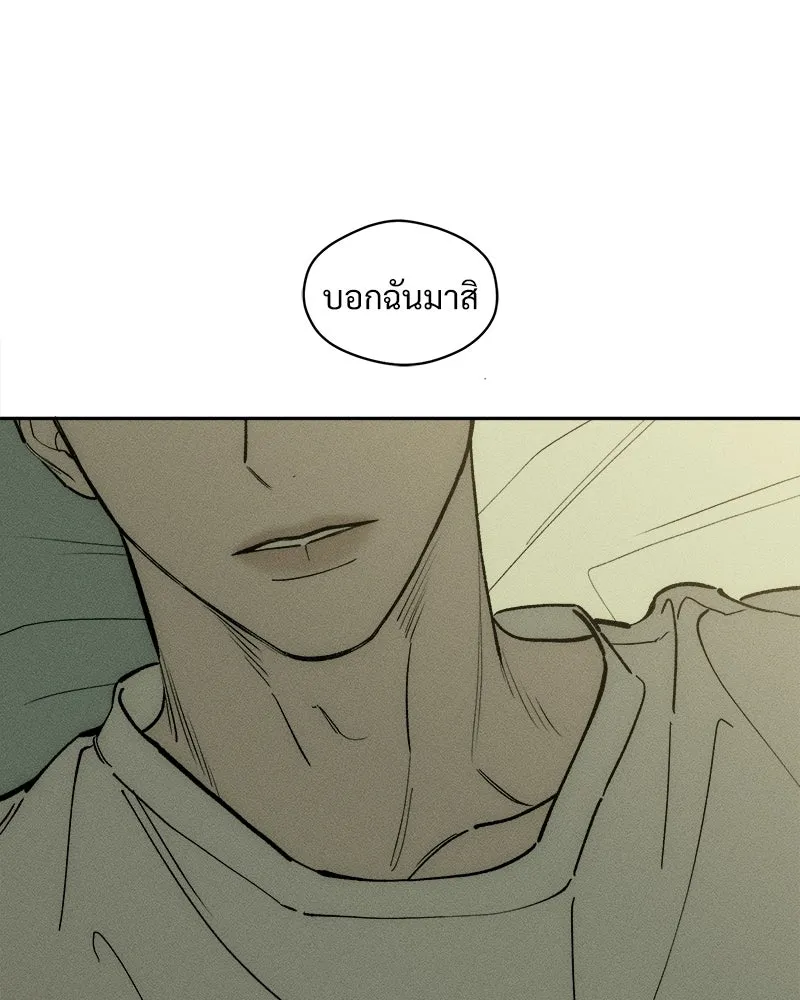 บุปผารุ่มราคะ ตอนที่ 100 รูปที่ 29