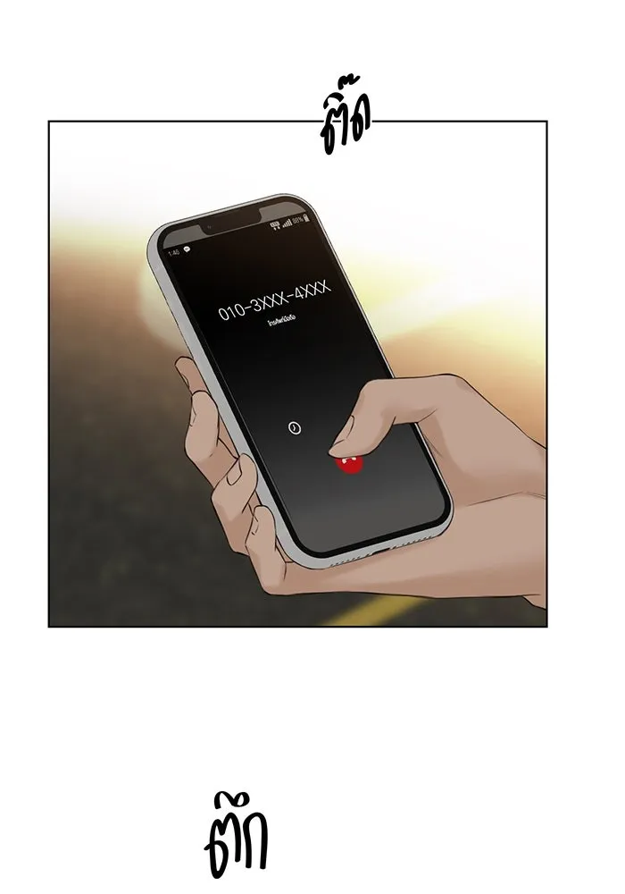 เพียงรุ่งอรุณ ตอนที่ 40 รูปที่ 86