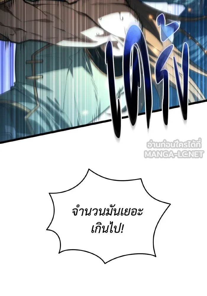 การแข่งขันของผู้เกิดใหม่ ตอนที่ 91 รูปที่ 138