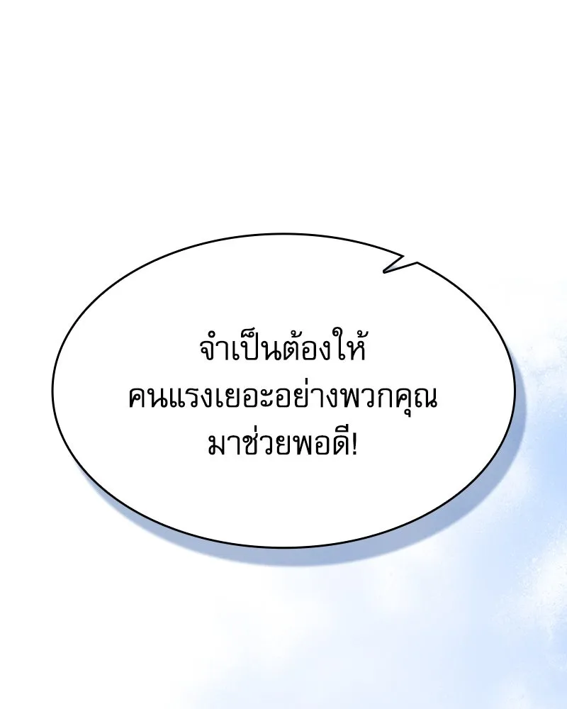 นักดาบอัจฉริยะจากอะคาเดมี ตอนที่ 70 รูปที่ 37