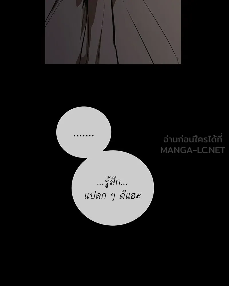 ตำนานเทพธิดาตกสวรรค์ ตอนที่ 125 รูปที่ 30