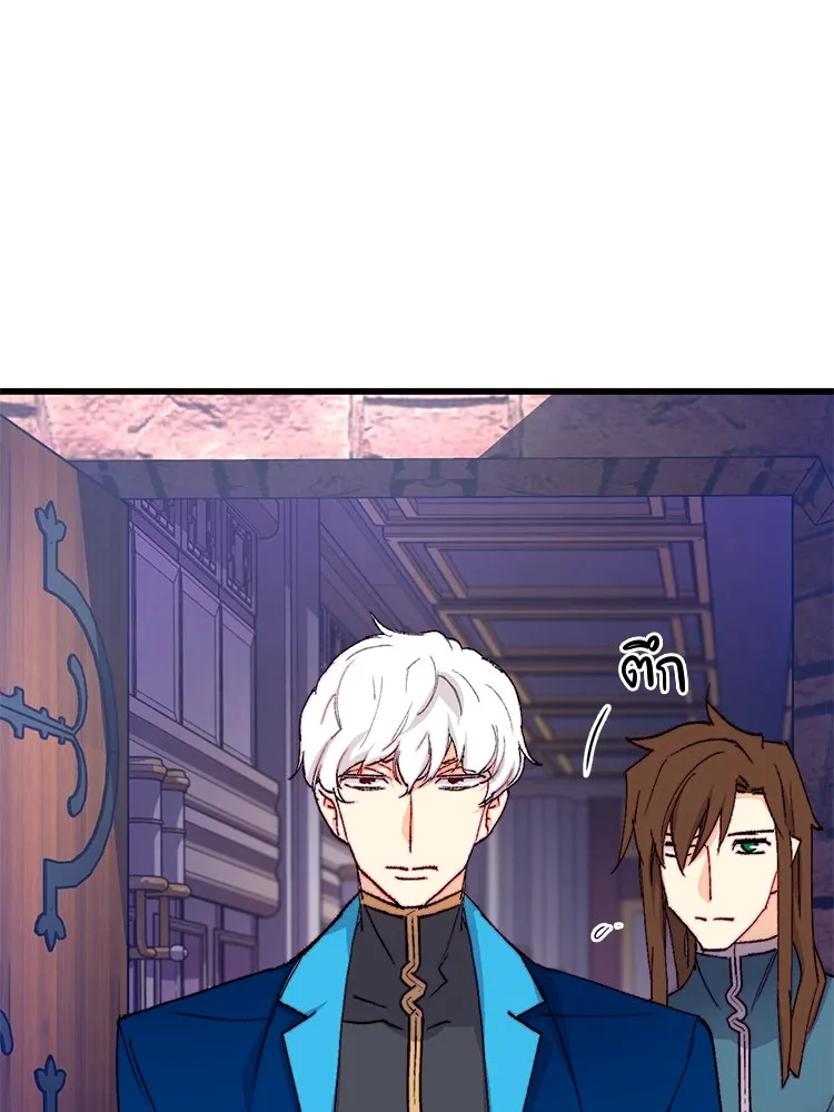 Bring the Love ตอนที่ 134 รูปที่ 71