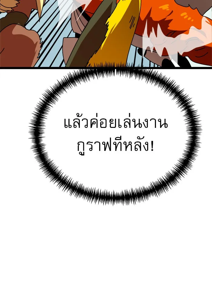 Double Click ตอนที่ 43 รูปที่ 82