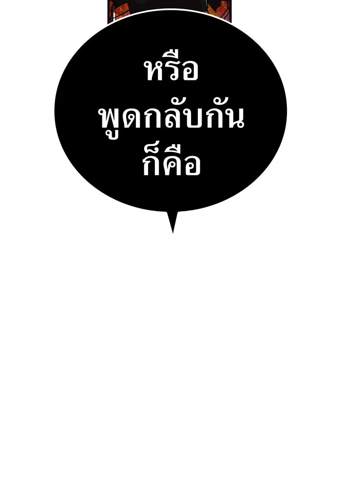 เพลเยอร์เลือดเทวะ ตอนที่ 31 vs วายุและอัสนี ④ รูปที่ 55