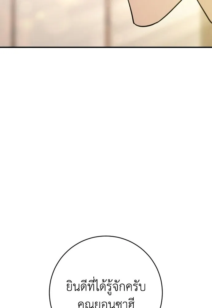 รักไร้ราคา ตอนที่ 57 รูปที่ 112