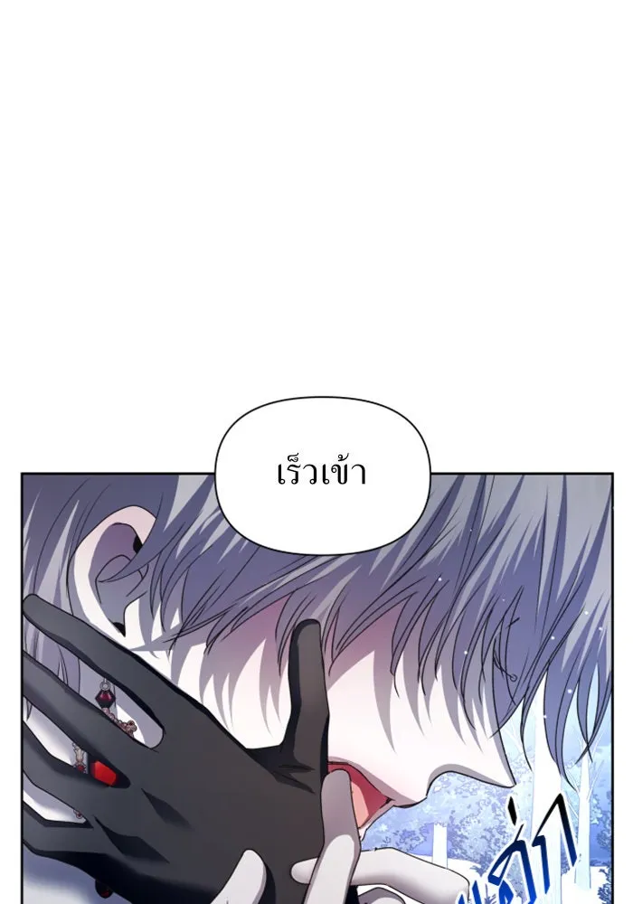 ชิงชีวิตพลิกลิขิตชะตา ตอนที่ 93. แกว่งไปแกว่งมา รูปที่ 26