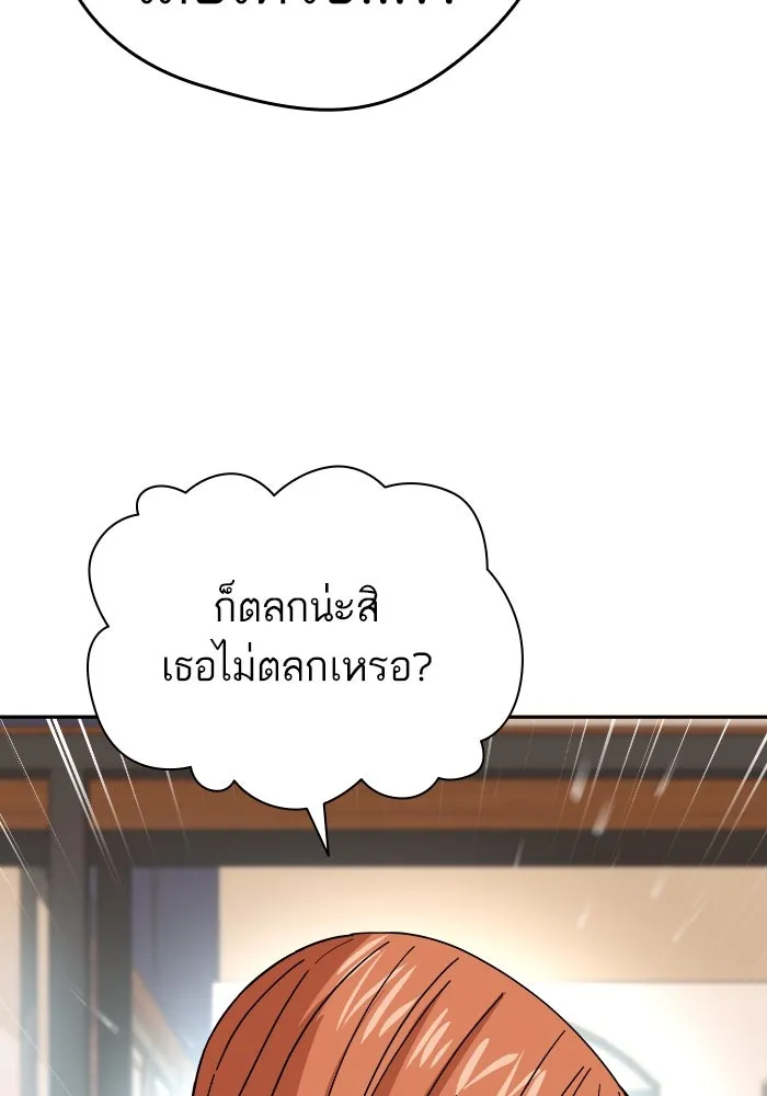 โชคชะตานำพารัก ตอนที่ 42 ฉันมากกว่าที่ต้องขอบใจ รูปที่ 61