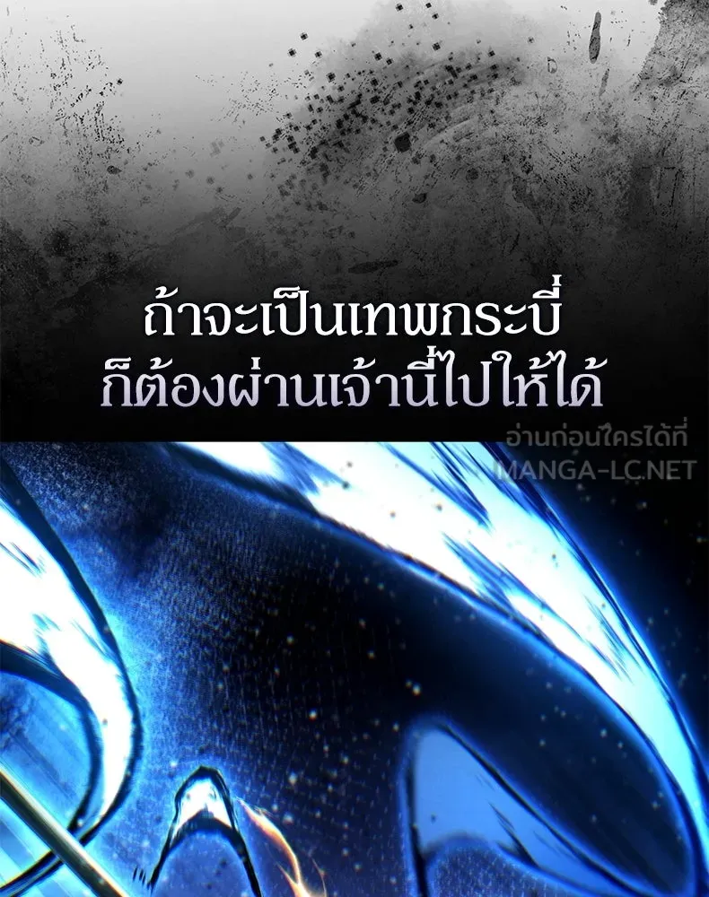 กำปั้นราชันคืนชีพ ตอนที่ 43 รูปที่ 63