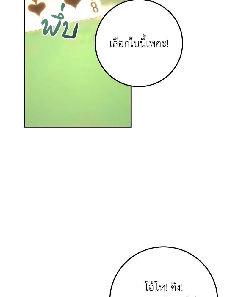 เจ้าหญิงคลั่งแห่งวังหลวง ตอนที่ 80 รูปที่ 40