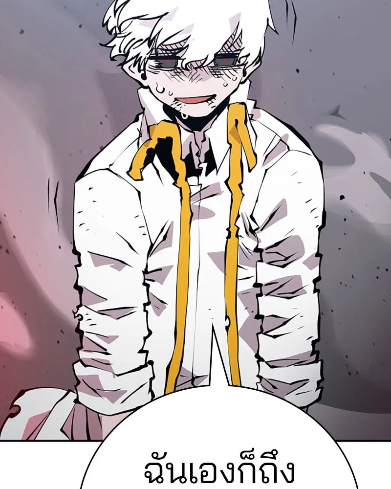Player ตอนที่ 61 รูปที่ 44