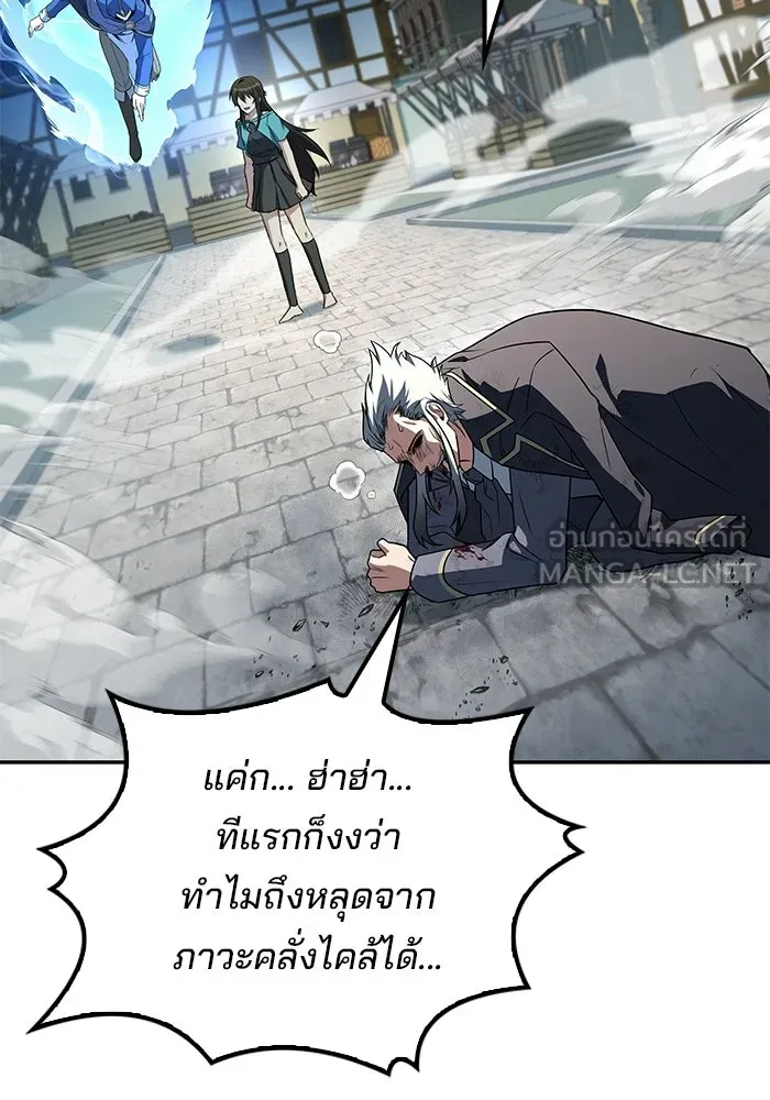 ครัวจอมเวท ตอนที่ 105 รูปที่ 132