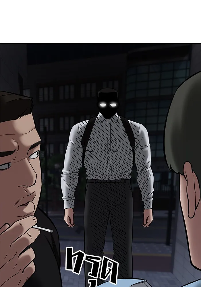 เลวฟาดเลว ตอนที่ 58 รูปที่ 139