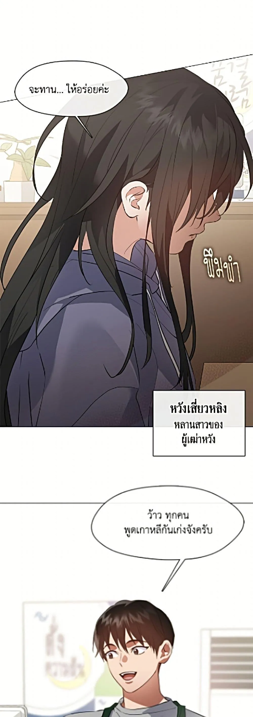 Afterlife Diner ร_านอาหารหล_งความตาย ตอนที่ ตอนที่ 109 รูปที่ 8