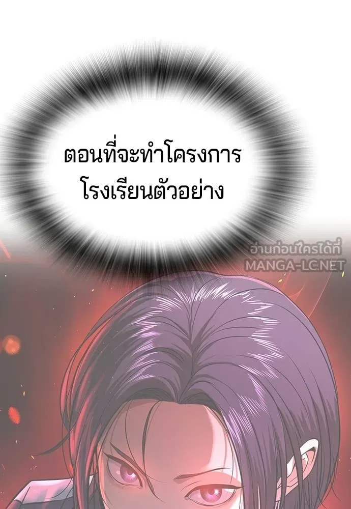 คูเซรา ตอนที่ 60 รูปที่ 309