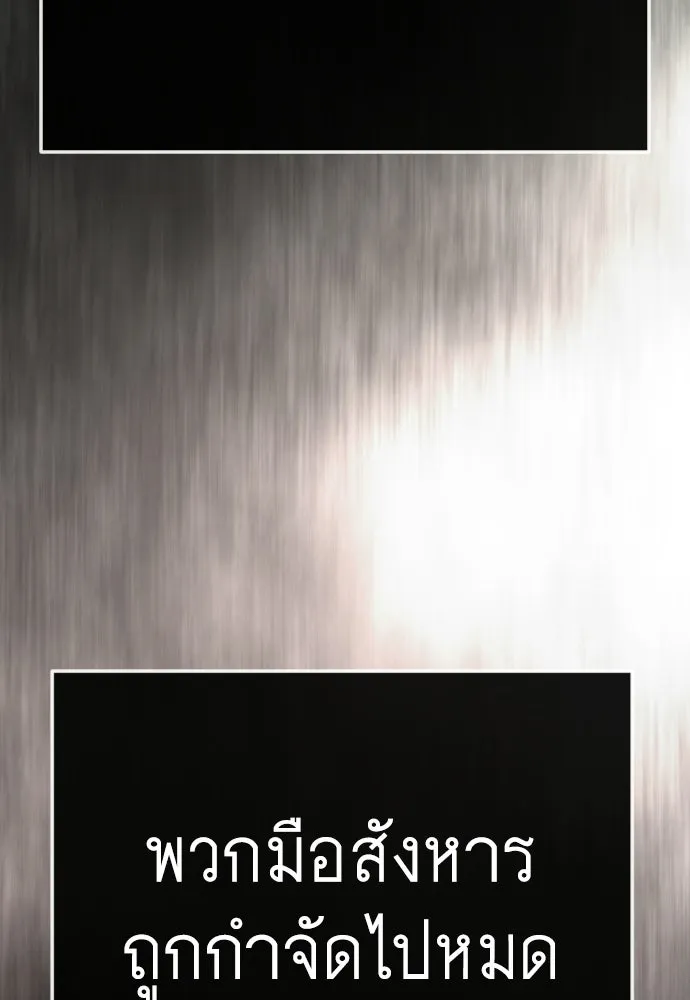 ยุคแห่งยอดมนุษย์ ตอนที่ 147 รูปที่ 34