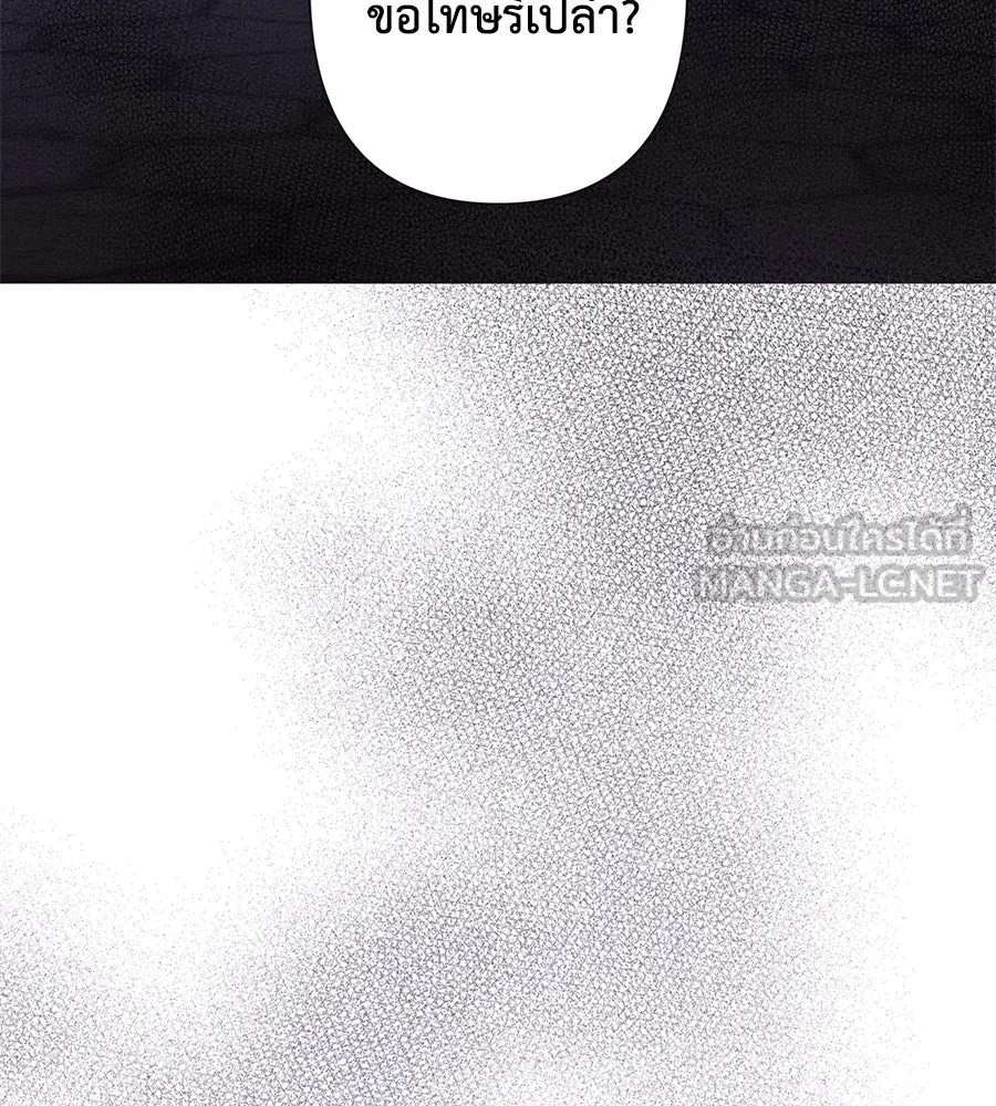 บาสเตียน ตอนที่ 36 (จบซีซัน 1) รูปที่ 3