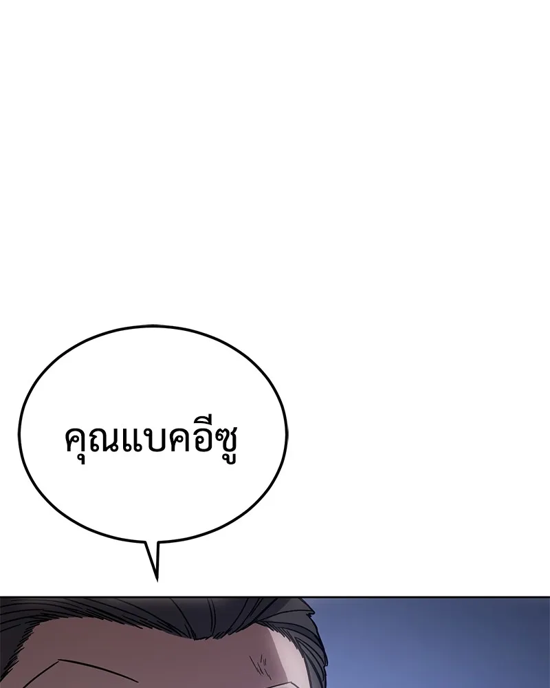 แบคXX ตอนที่ 9 รูปที่ 86