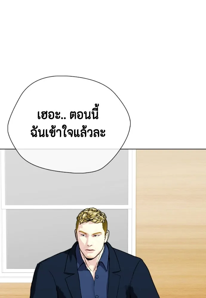 หมาหัวเน่าเก๋าเกินไป ตอนที่ 168 รูปที่ 124