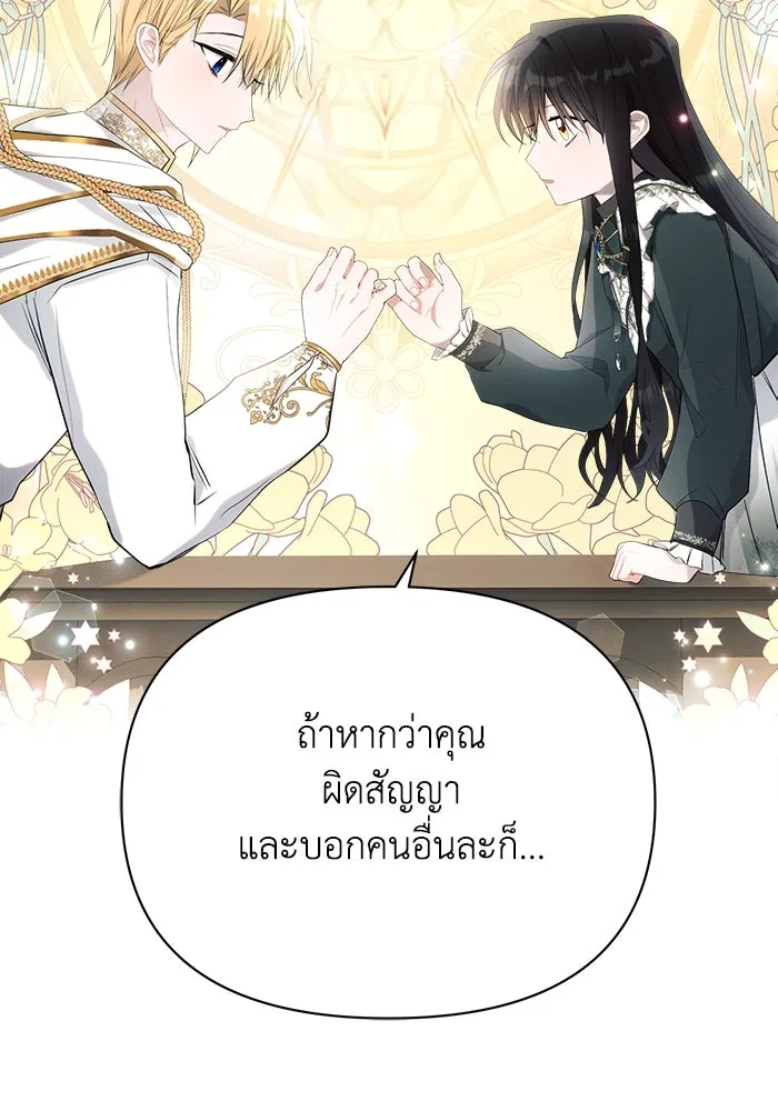 แอชสตาร์ต ตอนที่ 37 รูปที่ 19