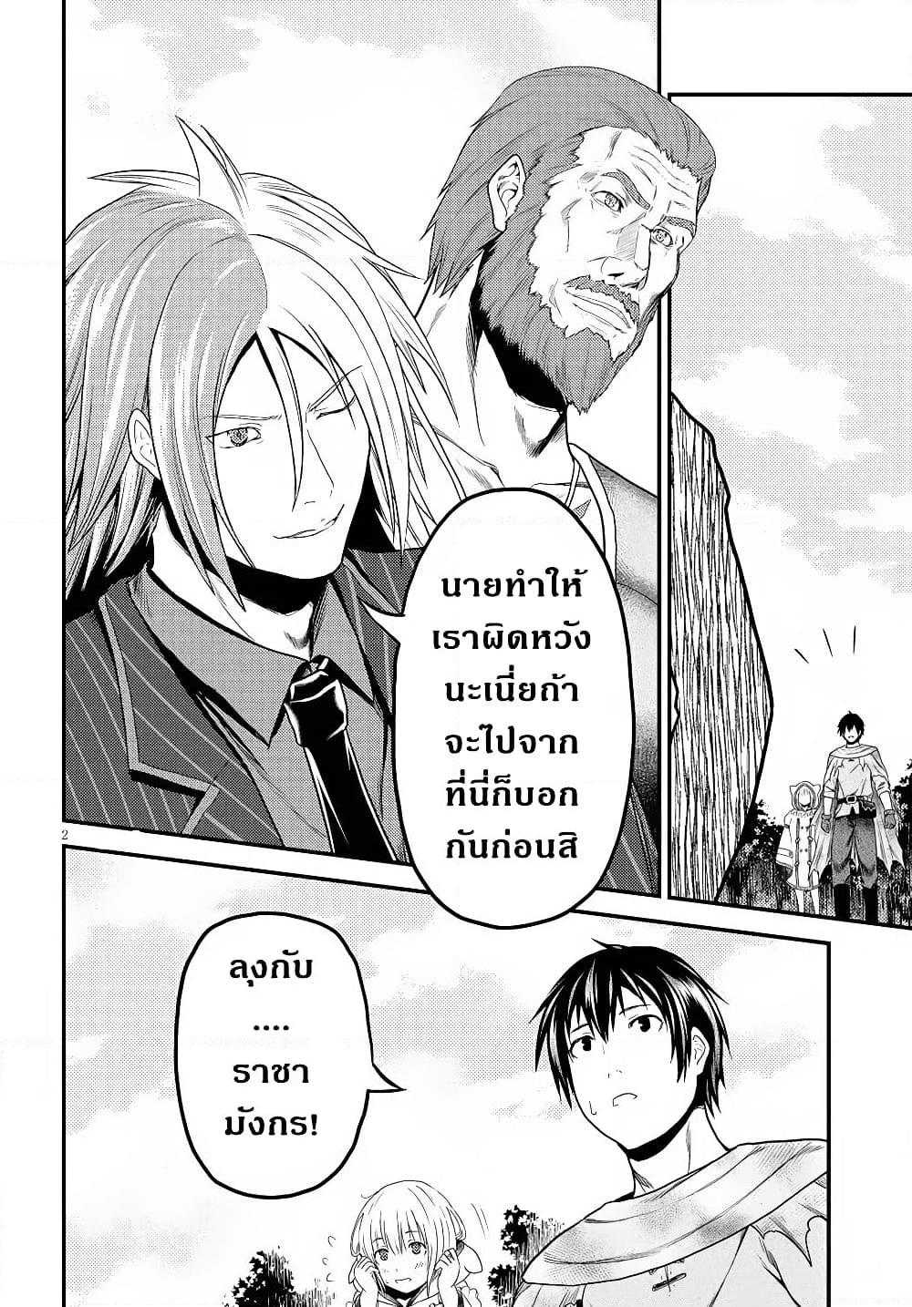 Manga-lc-com อ่านมังงะ อ่านการ์ตูน ออนไลน์ ฟรี Murabito desu ga Nani ka ตอนที่ 1 2 3 4 5 6 7 8 9 10 11 12 13 14 ฟรี ไม่มีโฆษณา Manga-lc - อ่าน มังงะ อ่าน การ์ตูน ออนไลน์ อ่านมังงะ ฟรี