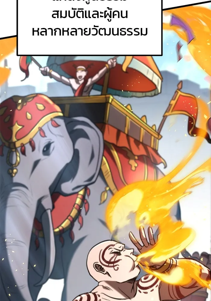 ดาบแห่งจักรพรรดิ ตอนที่ 41 รูปที่ 32