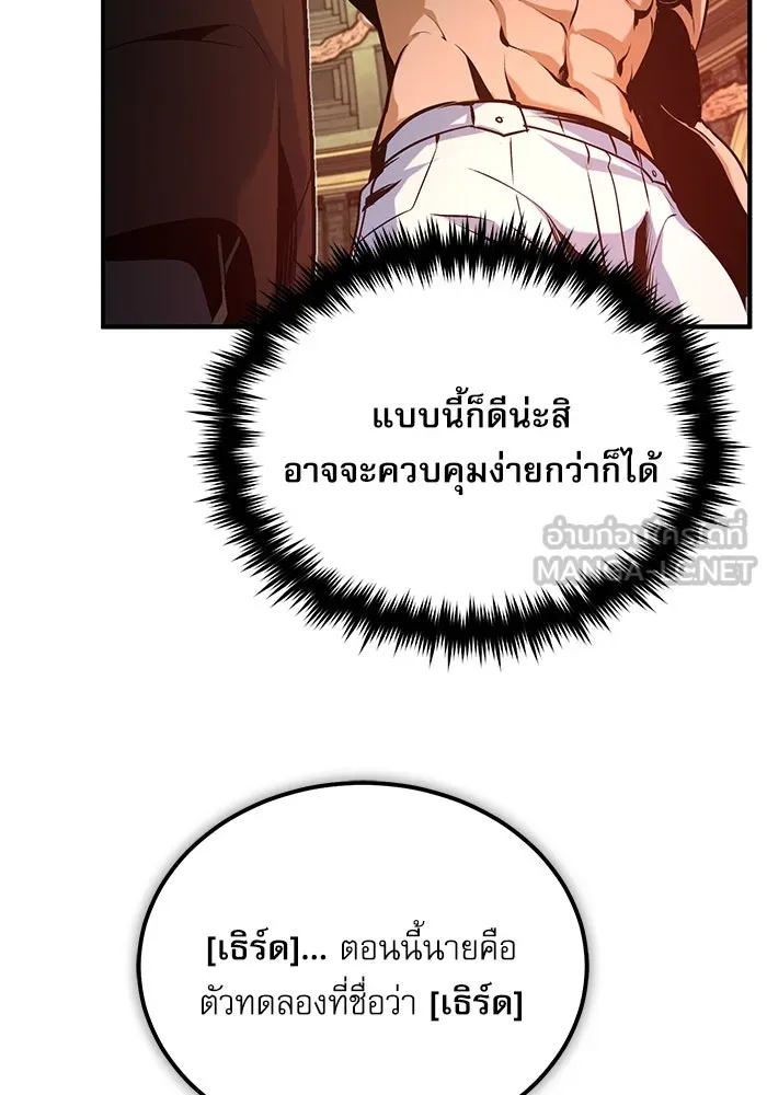 ศาสตราจารย์จำเป็นแห่งอะคาเดมี ตอนที่ 108 รูปที่ 69