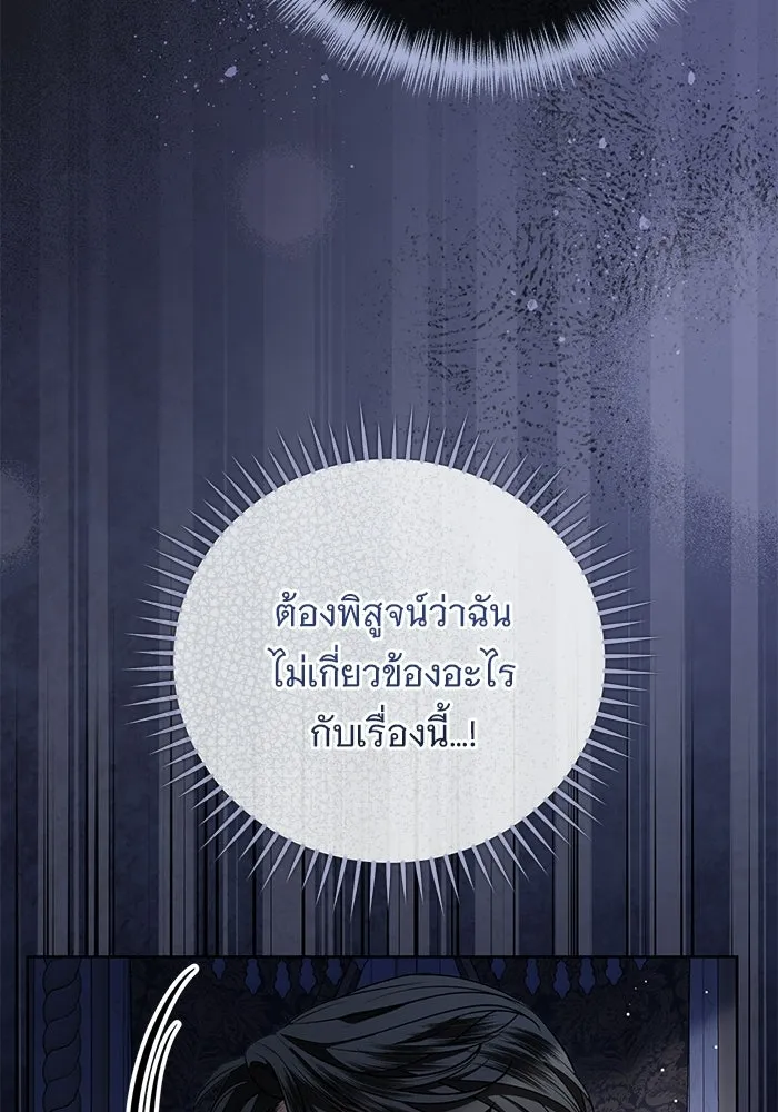 แด่ชู้รักของสามี ตอนที่ 104 รูปที่ 118