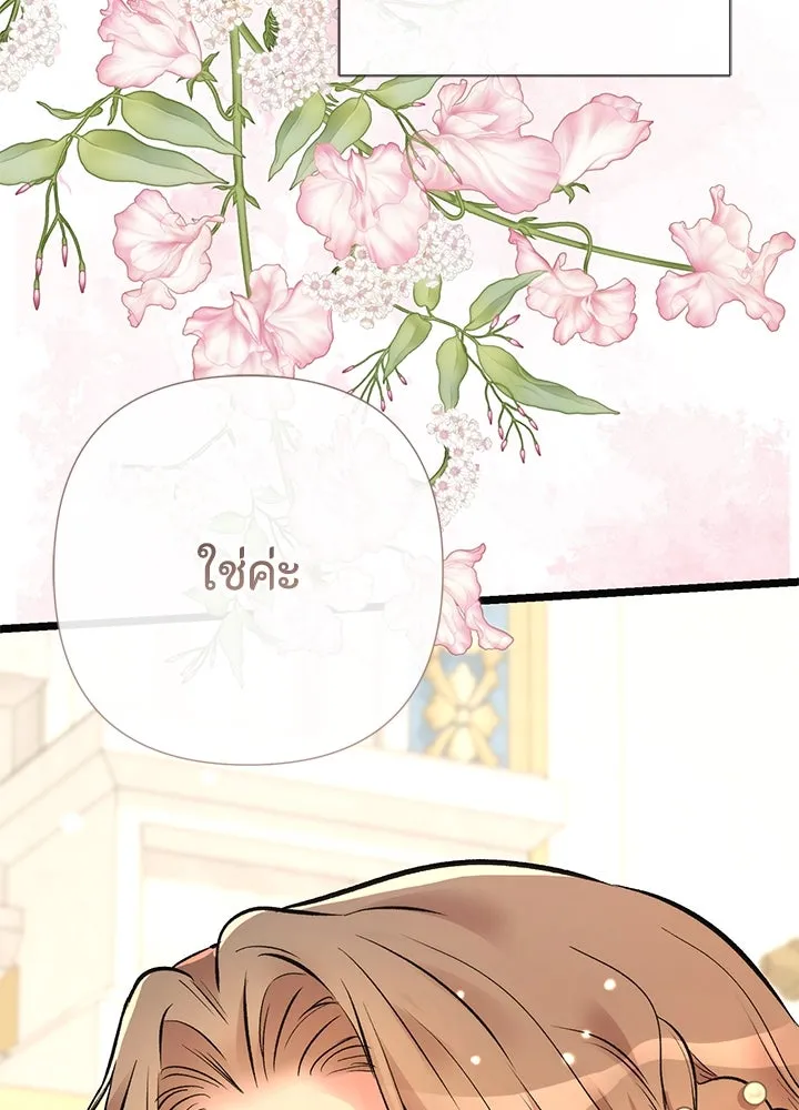 องค์ชายผู้อื้อฉาว ตอนที่ 52 รูปที่ 95