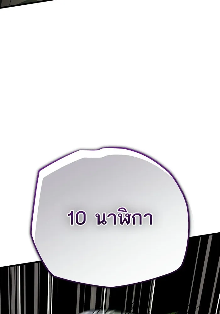 เริ่มเกมพร้อม 13 คุณสมบัติลับ ตอนที่ 11 รูปที่ 127