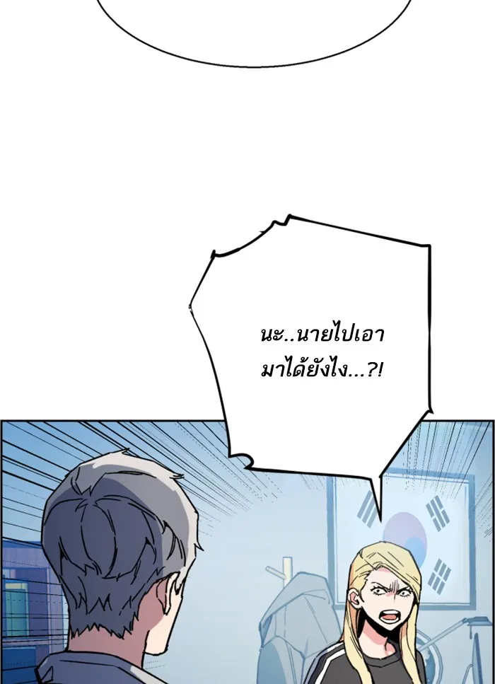 พี่ชายสายบอดี้การ์ด ตอนที่ 9 รูปที่ 44