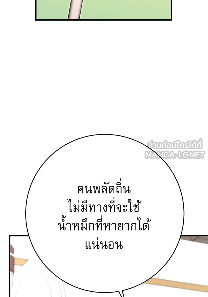 นางร้ายที่ไหนจะมีคุณธรรม ตอนที่ 136 รูปที่ 60