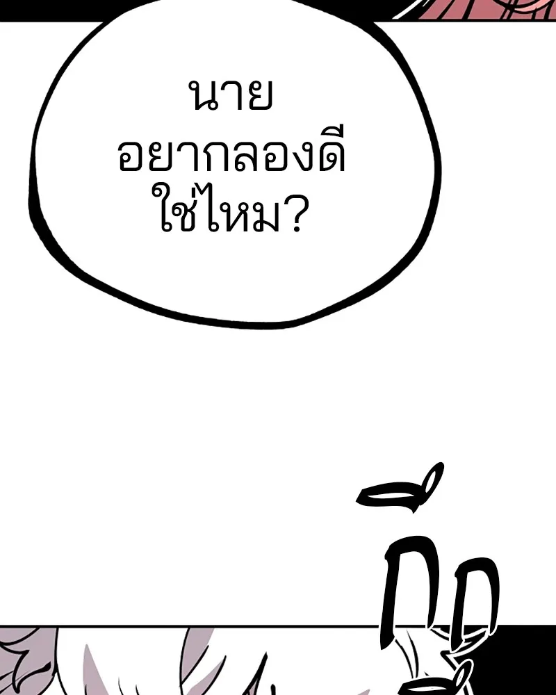 Player ตอนที่ 92 รูปที่ 32