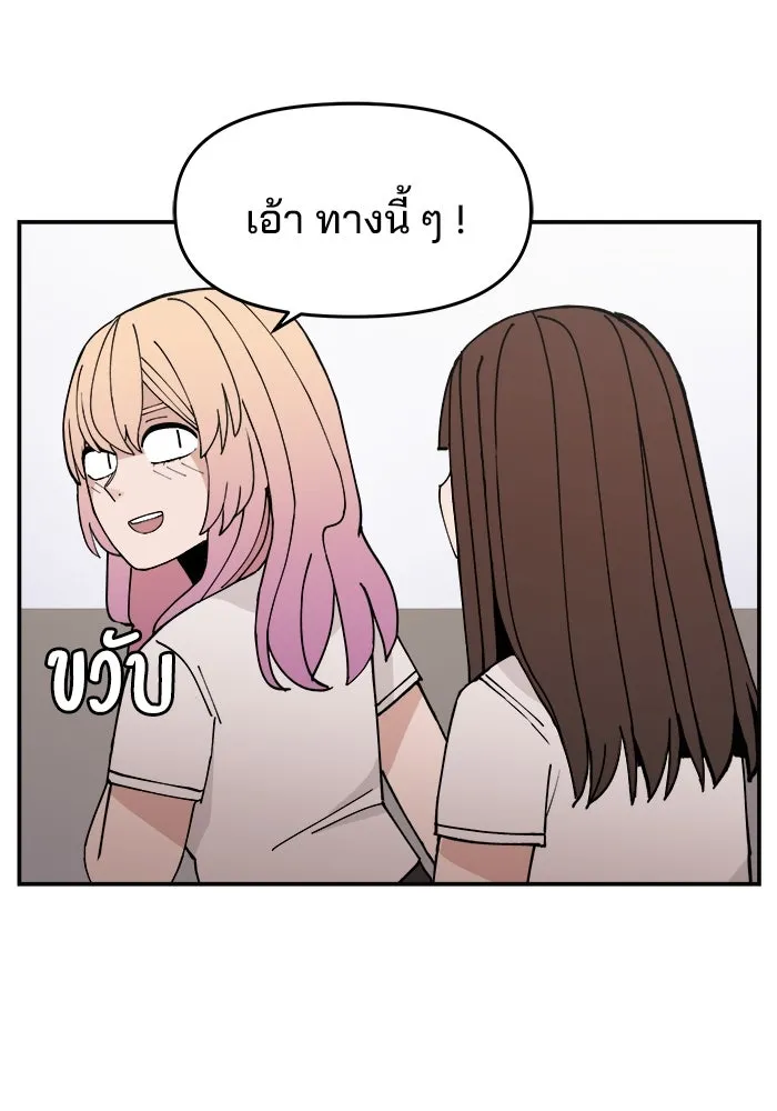 ห้องเรียนสาวแสบ ตอนที่ 9 รูปที่ 82