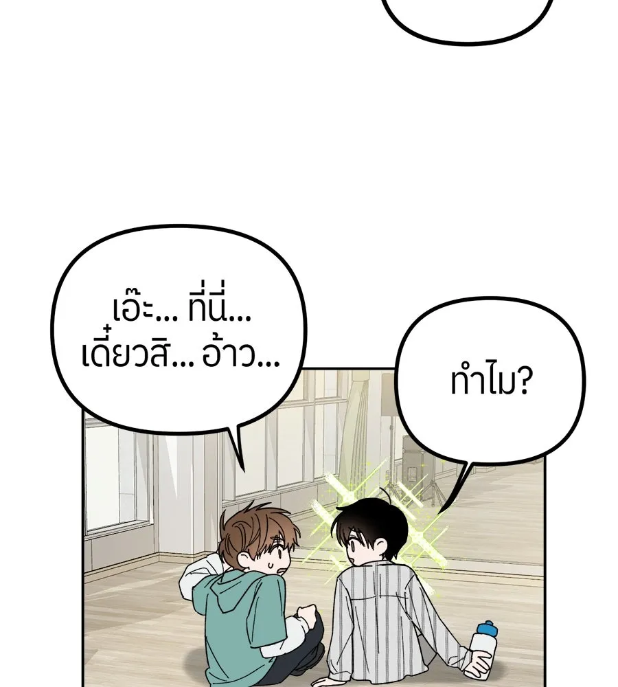 ย้อนเวลามาเป็นมักเน่ ตอนที่ 2 รูปที่ 34