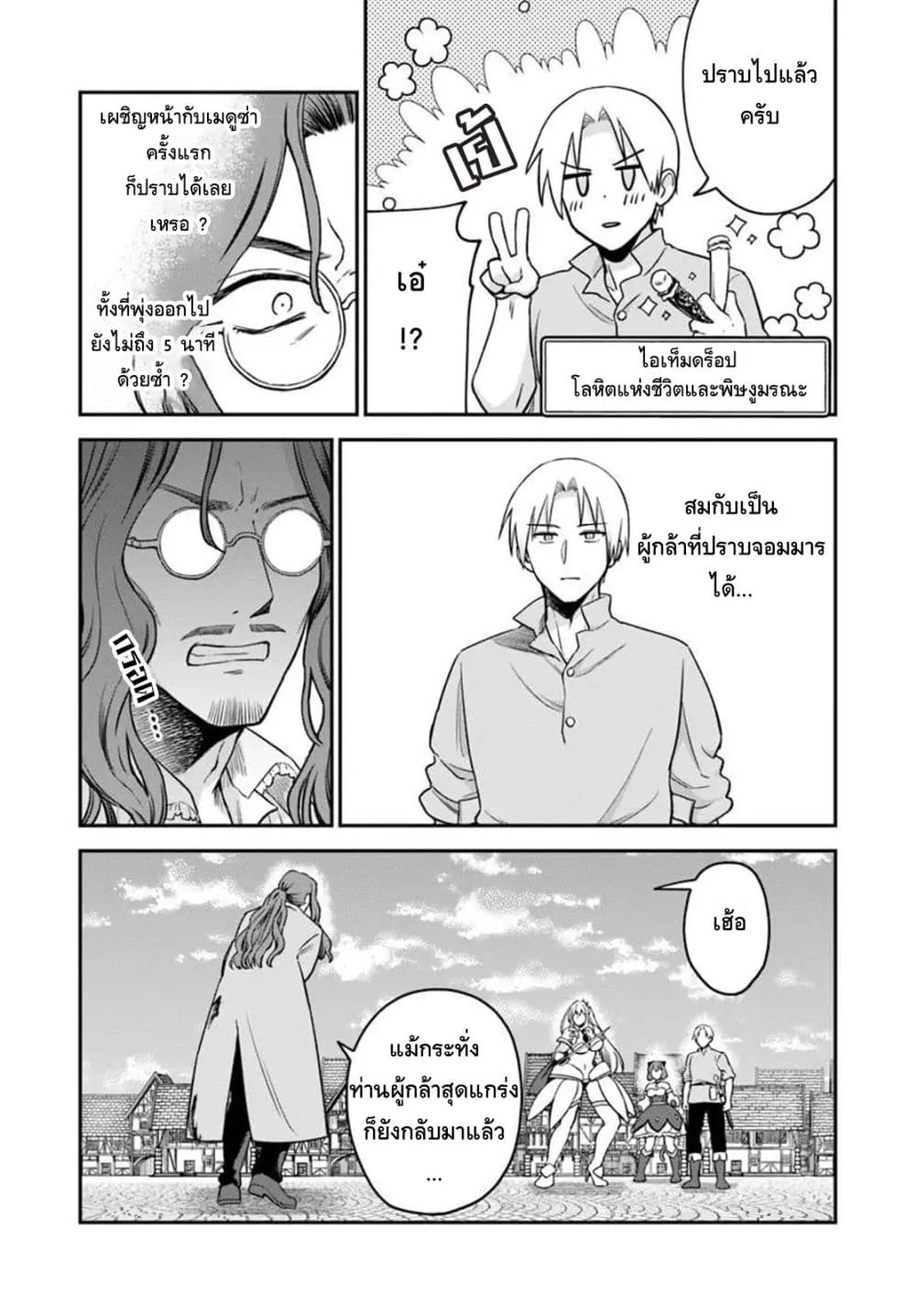 Manga-lc-com อ่านมังงะ อ่านการ์ตูน ออนไลน์ ฟรี RTA Sousha wa Game Sekai kara Kaerarenai ตอนที่ 1 2 3 4 5 6 7 8 9 10 11 12 13 14 ฟรี ไม่มีโฆษณา Manga-lc - อ่าน มังงะ อ่าน การ์ตูน ออนไลน์ อ่านมังงะ ฟรี