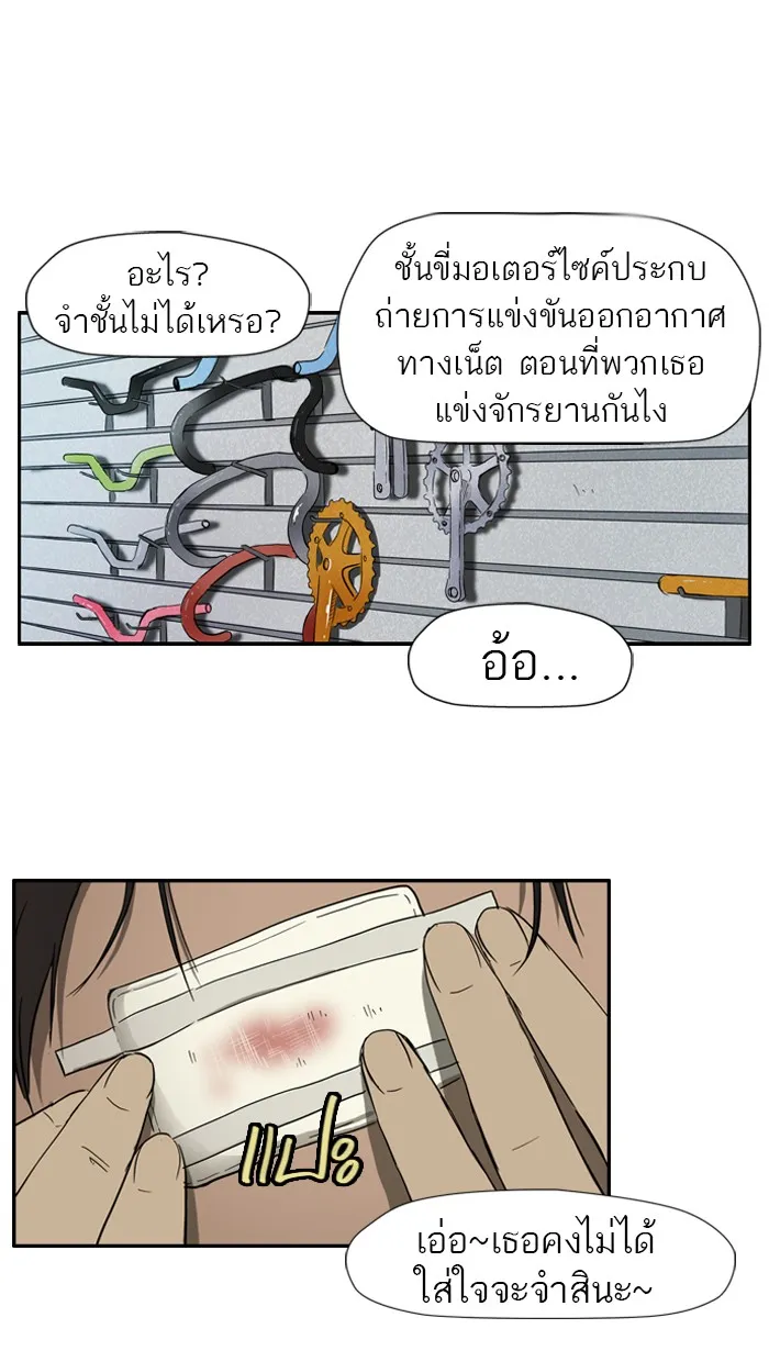 ปั่นสู้ฝันbrWind Breaker ตอนที่ 25 รูปที่ 14