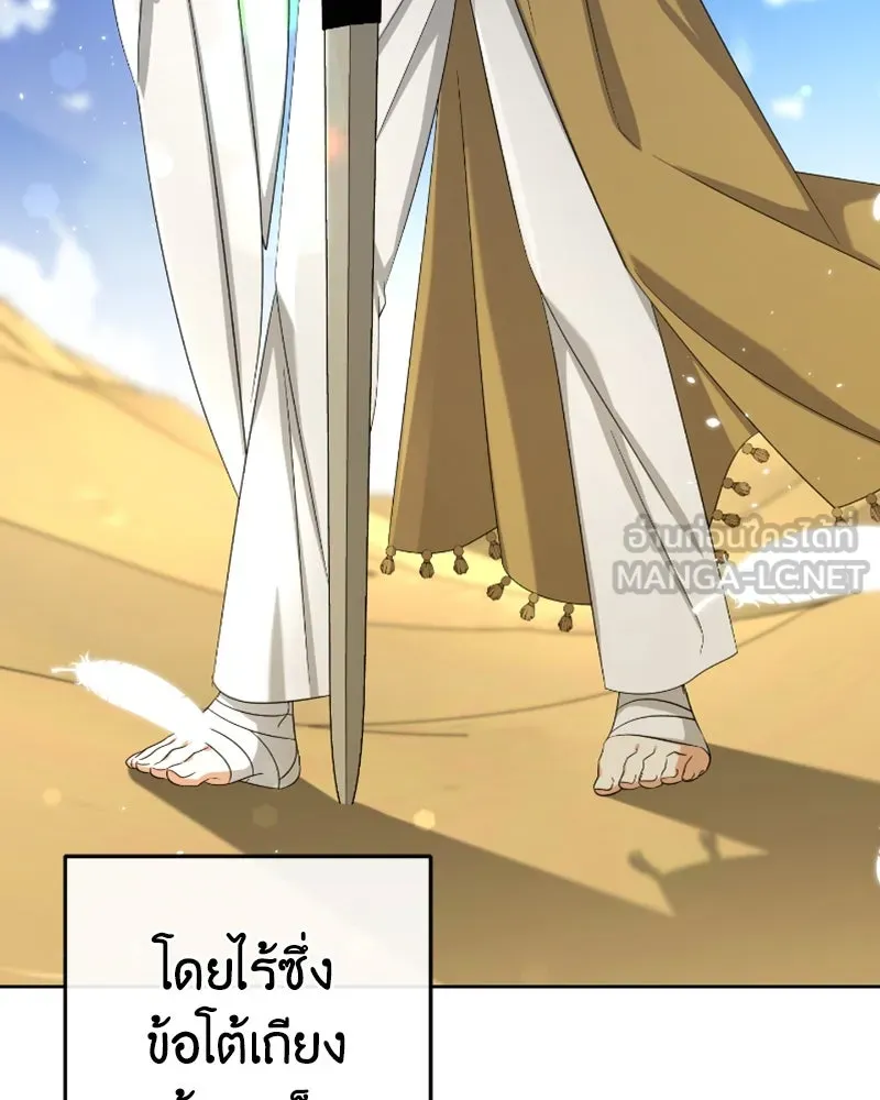 ภารกิจไล่ตามลุค บีเชล ตอนที่ 48 รูปที่ 42