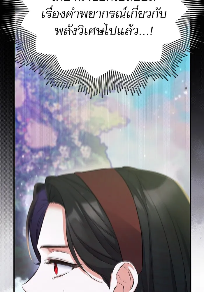 แด่ตัวละครโปรดที่ถูกทิ้ง ตอนที่ 44 รูปที่ 31