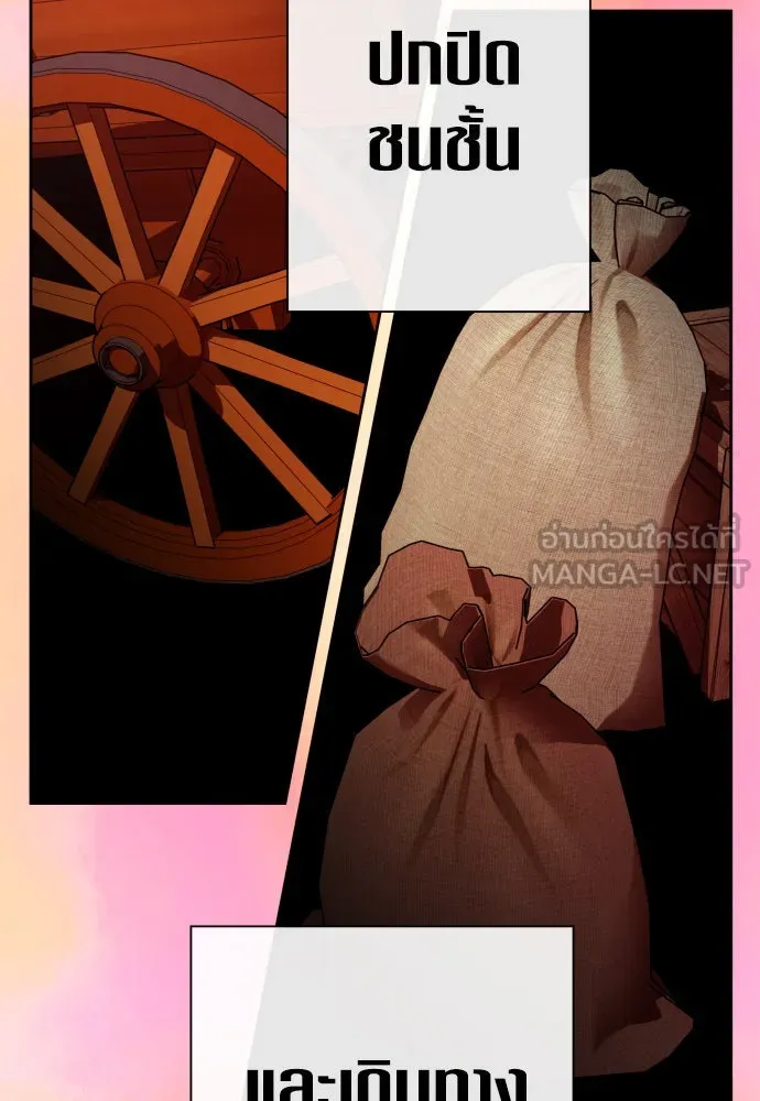 ชิงชีวิตพลิกลิขิตชะตา ตอนที่ 201. เรื่องราวภายในกล่อง(7) รูปที่ 90