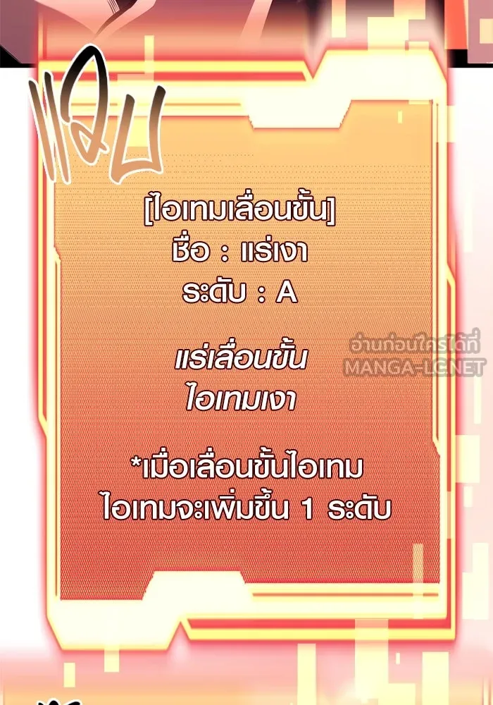 พลิกชะตาคว้าไอเทมระดับเทพ ตอนที่ 2 ซากปรักหักพังขนาดใหญ่ (2) รูปที่ 45