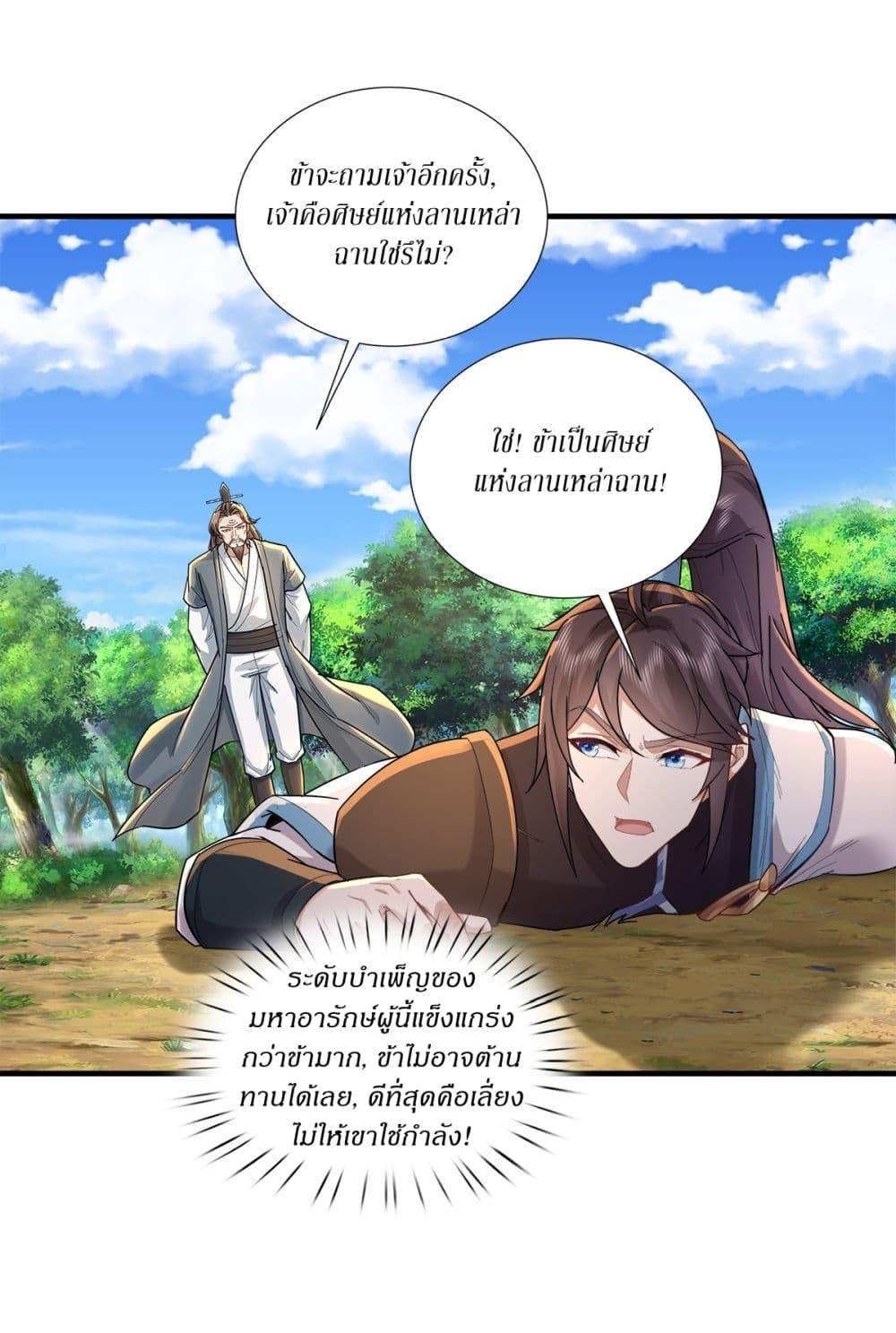 Manga-lc-com อ่านมังงะ อ่านการ์ตูน ออนไลน์ ฟรี As An Immortal, I Only Practice Forbidden Arts ตอนที่ 1 2 3 4 5 6 7 8 9 10 11 12 13 14 ฟรี ไม่มีโฆษณา Manga-lc - อ่าน มังงะ อ่าน การ์ตูน ออนไลน์ อ่านมังงะ ฟรี