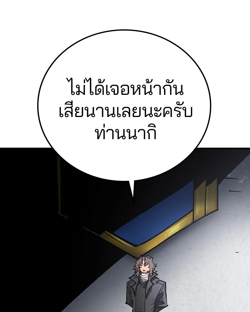 Player ตอนที่ 195 รูปที่ 10