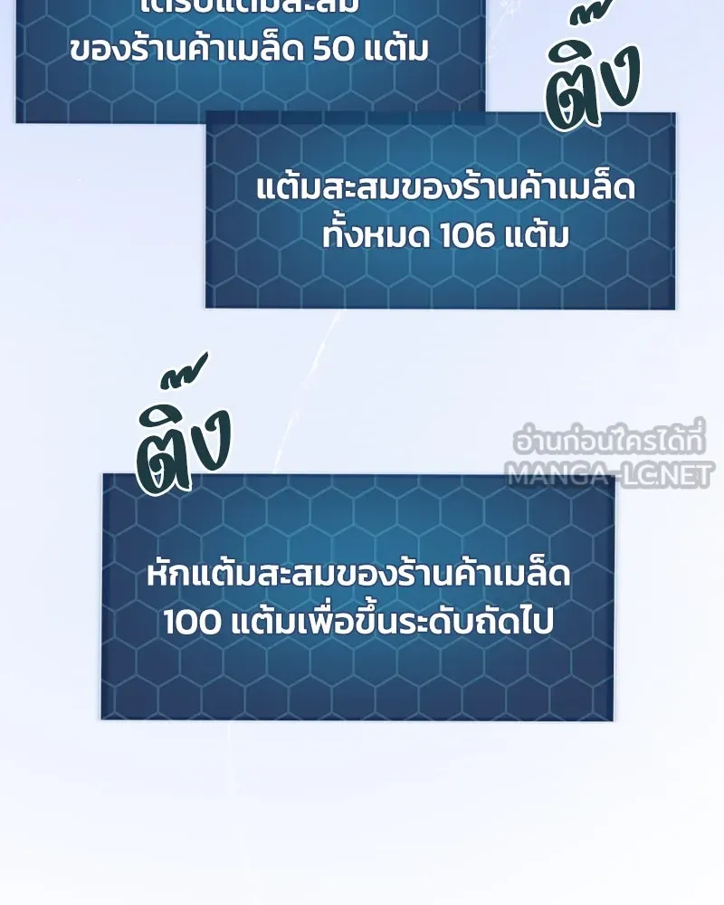 ปลูกผักพิชิตหอคอย ตอนที่ 34 รูปที่ 24