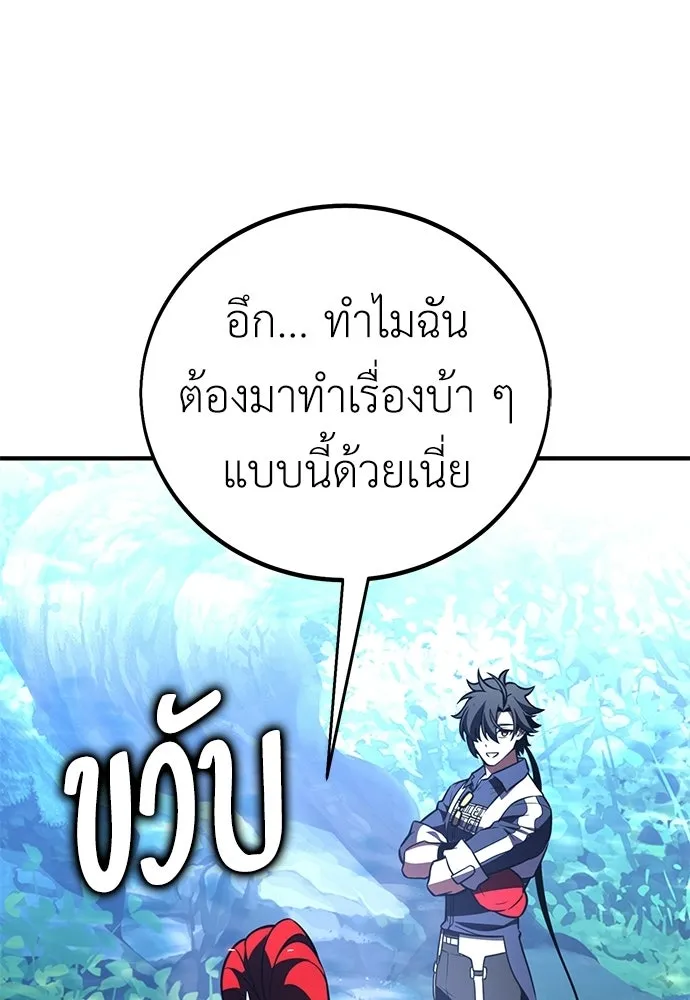 ไอ้เพลเยอร์นั่น ฉันฆ่ามันเอง ตอนที่ 106 รูปที่ 154