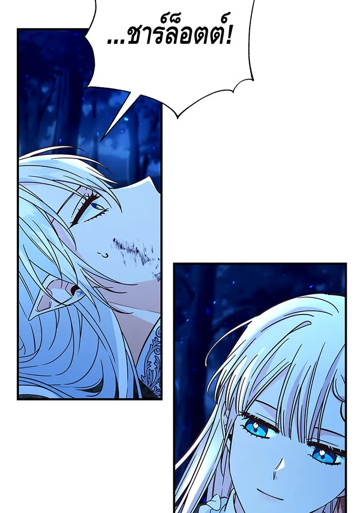 นางร้ายที่ไหนจะมีคุณธรรม ตอนที่ 34 รูปที่ 76