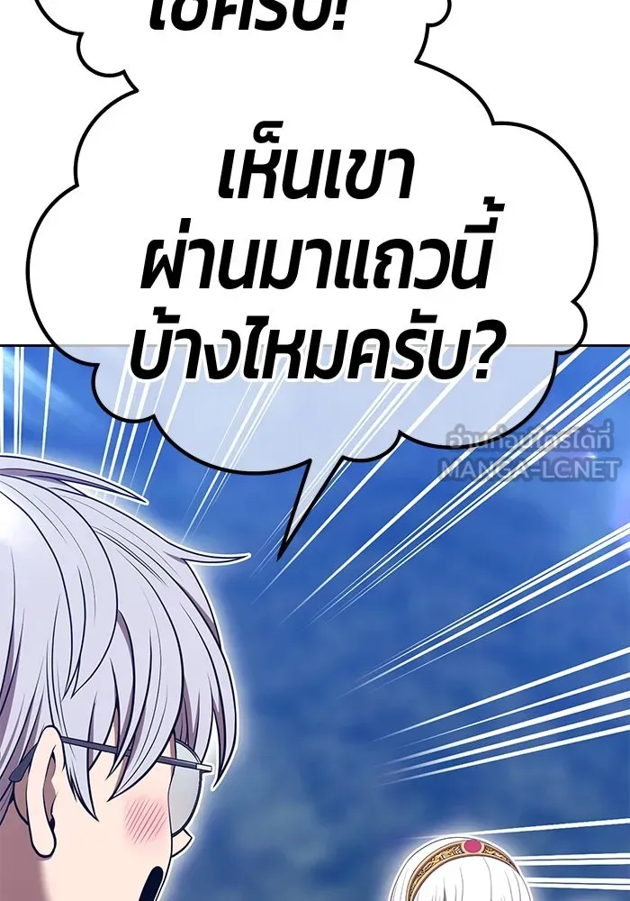 +99 ท่อนไม้พร้อมบวก ตอนที่ 56 ดิเมนชันอีตเตอร์ (4) รูปที่ 327