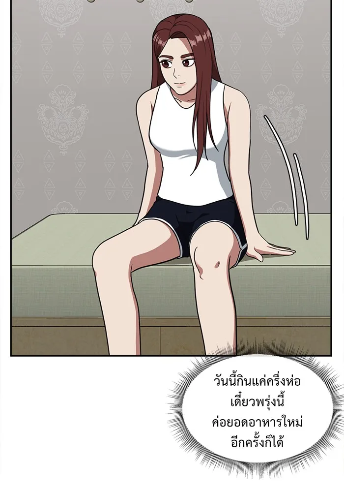 ช่วยเปลี่ยนฉันที ตอนที่ 43. แบซอนจู 9 รูปที่ 89