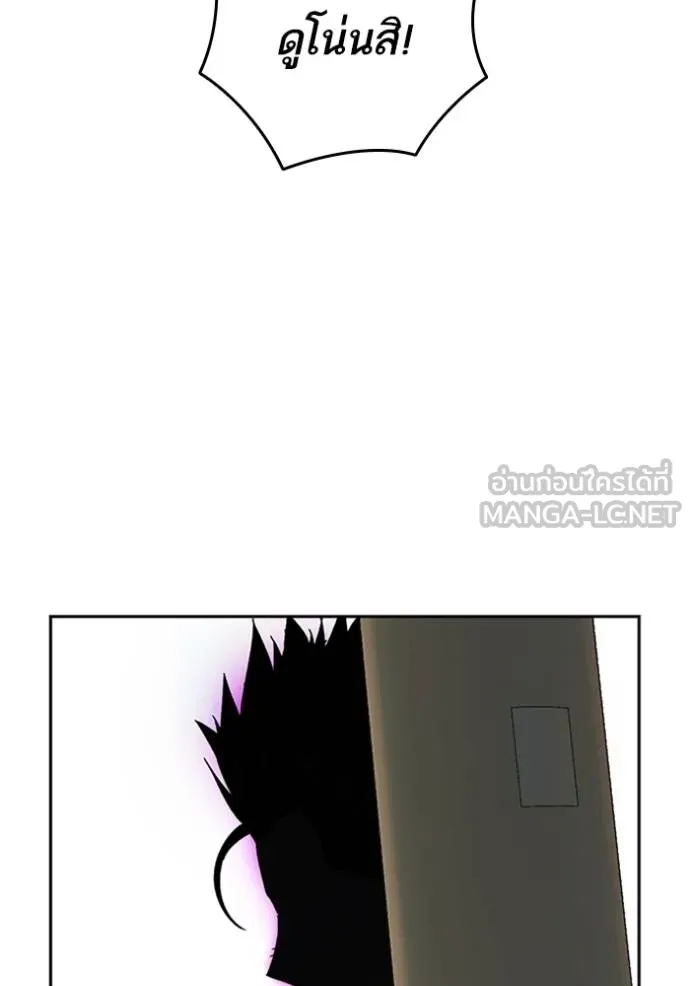 Study Group ตอนที่ 268 รูปที่ 13